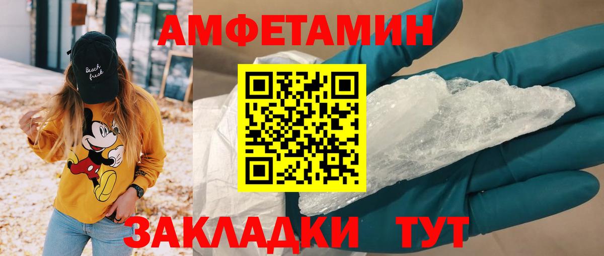АМФЕТАМИН Розовый Нурлат