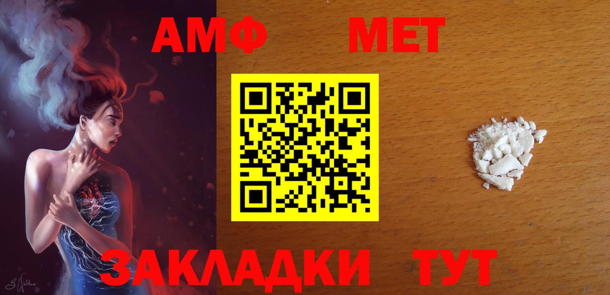 Нурлат  АМФ  Вход с VPN  Amphetamine VHQ 