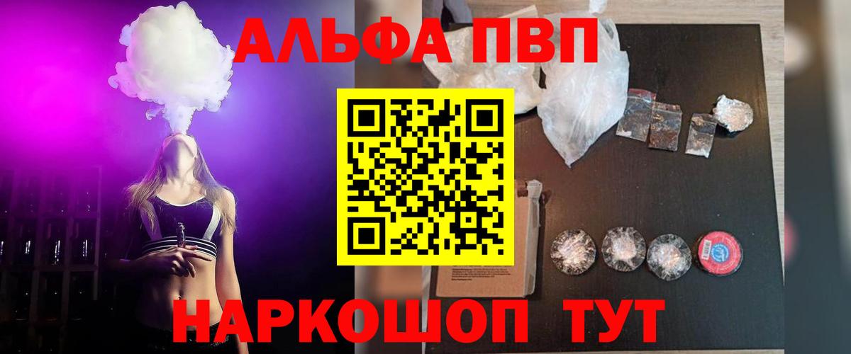 Альфа ПВП  А ПВП мука  Alpha-PVP кристаллы  Вход с VPN  Нурлат 
