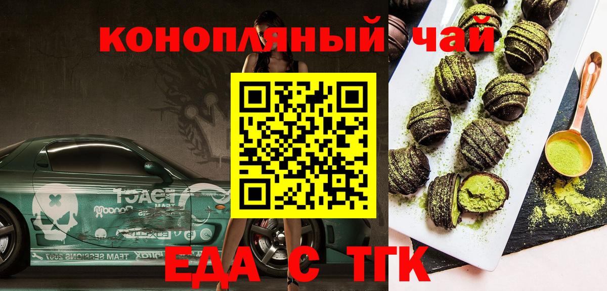 Canna-Cookies конопля  Вход с VPN  Нурлат 