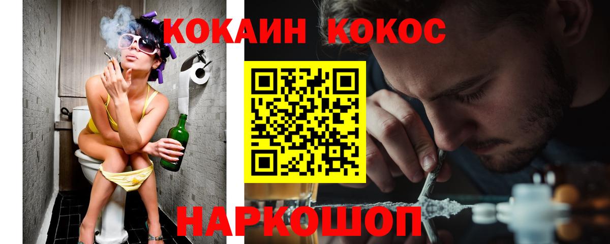 COCAIN 99% Нурлат