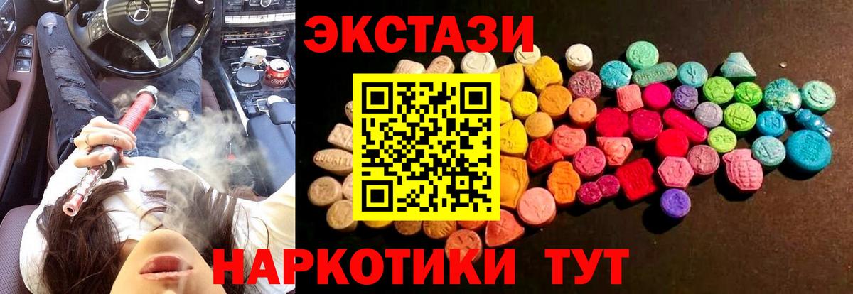 Экстази VHQ Нурлат