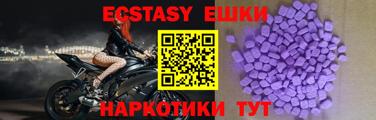 Экстази 280 MDMA  Экстази  Экстази MDMA  Нурлат  продажа наркотиков  Вход с VPN 