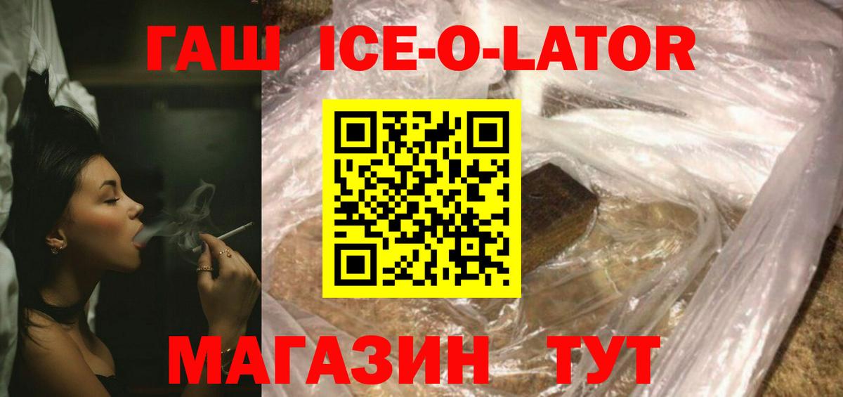 Нурлат  ГАШ Изолятор  Вход с VPN 
