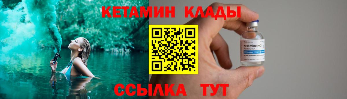 Кетамин VHQ  Вход с VPN  Нурлат 