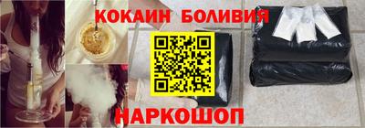 кокаин премиум Ставрополь