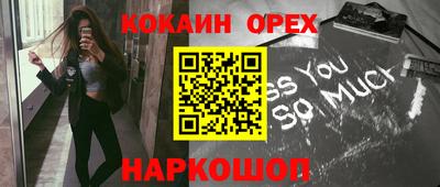 кокаин премиум Ставрополь