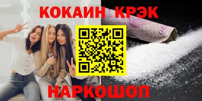 кокаин перу Среднеуральск