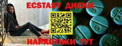 экстази Татарск