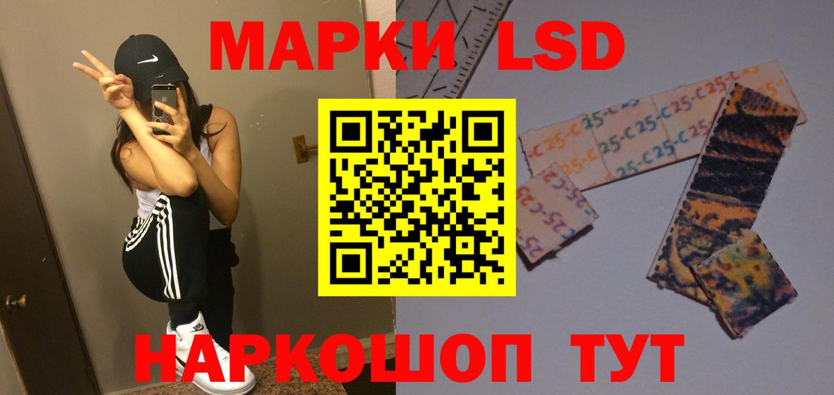 LSD-25 экстази ecstasy Нурлат