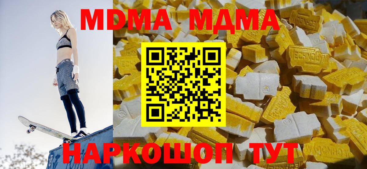 MDMA кристаллы  Вход с VPN  Нурлат 