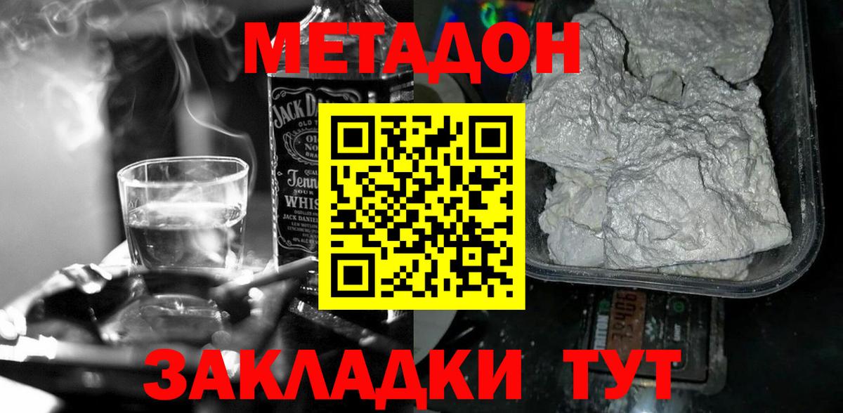   tor  Метадон белоснежный  Нурлат  Вход с VPN  Метадон мёд 