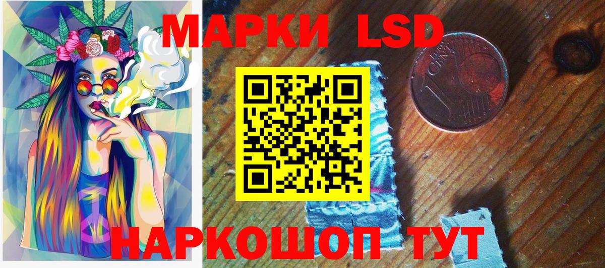 Наркотические марки 1500мкг Нурлат