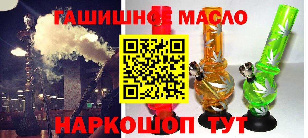 Дистиллят ТГК гашишное масло Нурлат