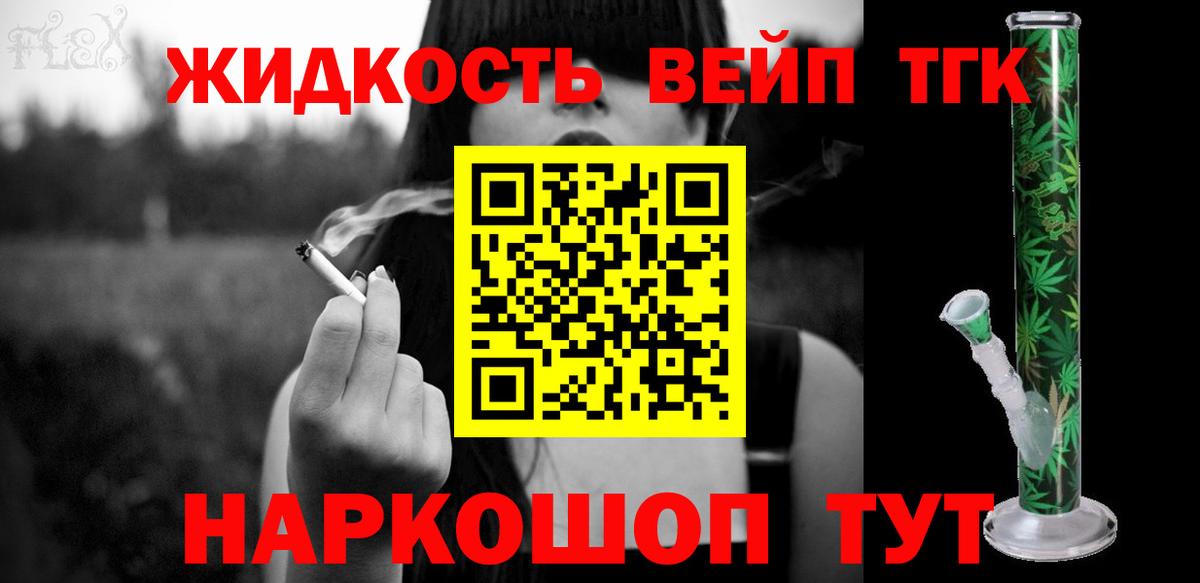 ТГК THC oil  ТГК гашишное масло  Нурлат  Вход с VPN 