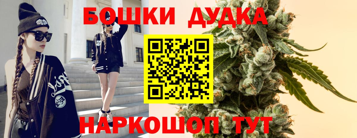 Канабис THC 21%  Марихуана THC 21%  Вход с VPN  Конопля марихуана  Шишки марихуана AK-47  Нурлат 